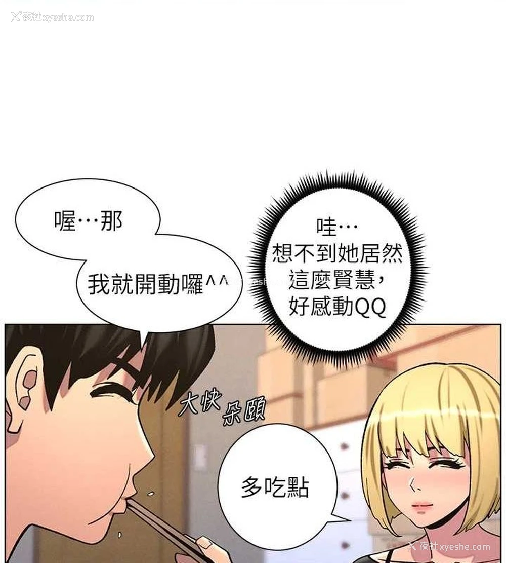 134P - 兄妹的秘密授课