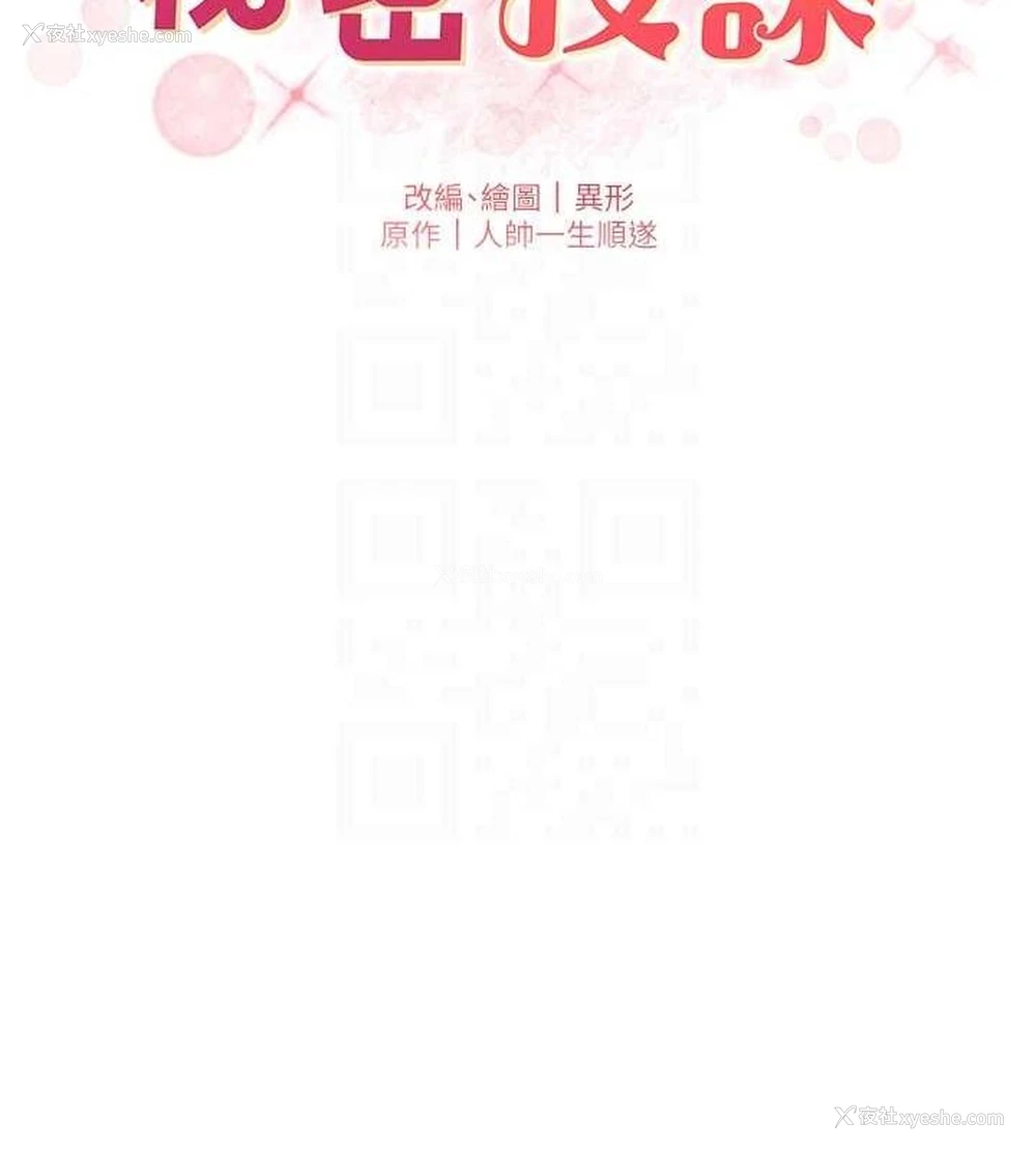 22P - 兄妹的秘密授课