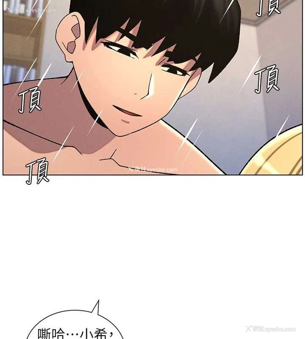 44P - 兄妹的秘密授课