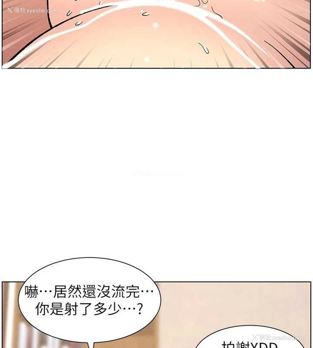86P - 兄妹的秘密授课