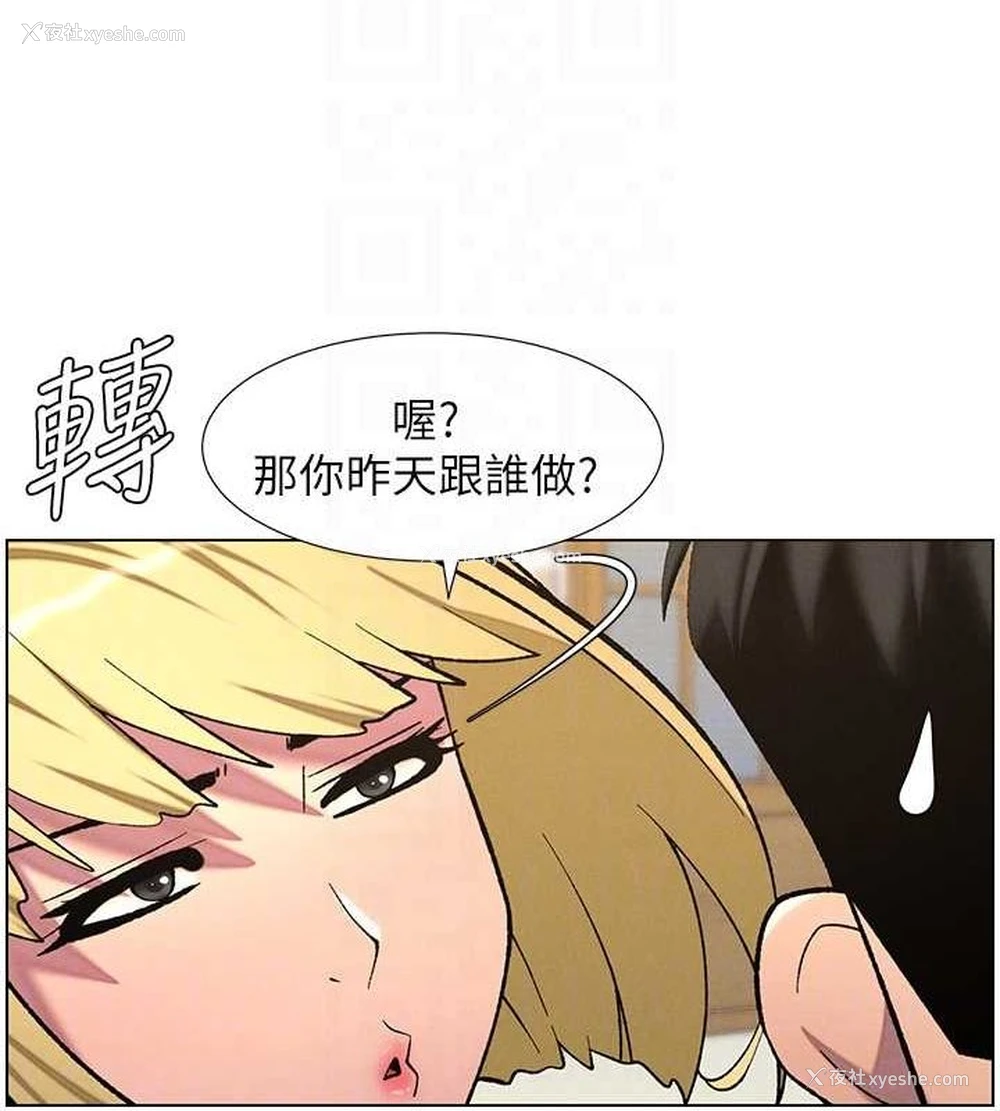 88P - 兄妹的秘密授课
