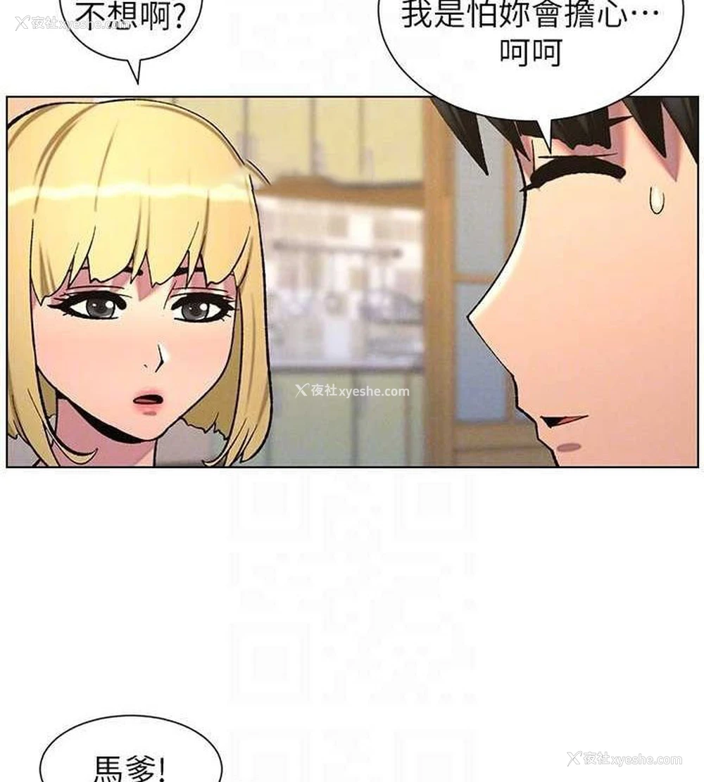 96P - 兄妹的秘密授课