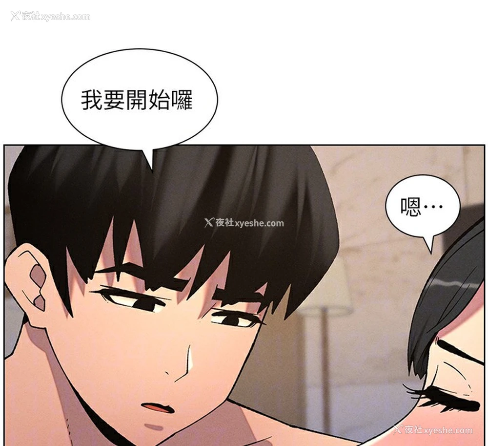 101P - 兄妹的秘密授课