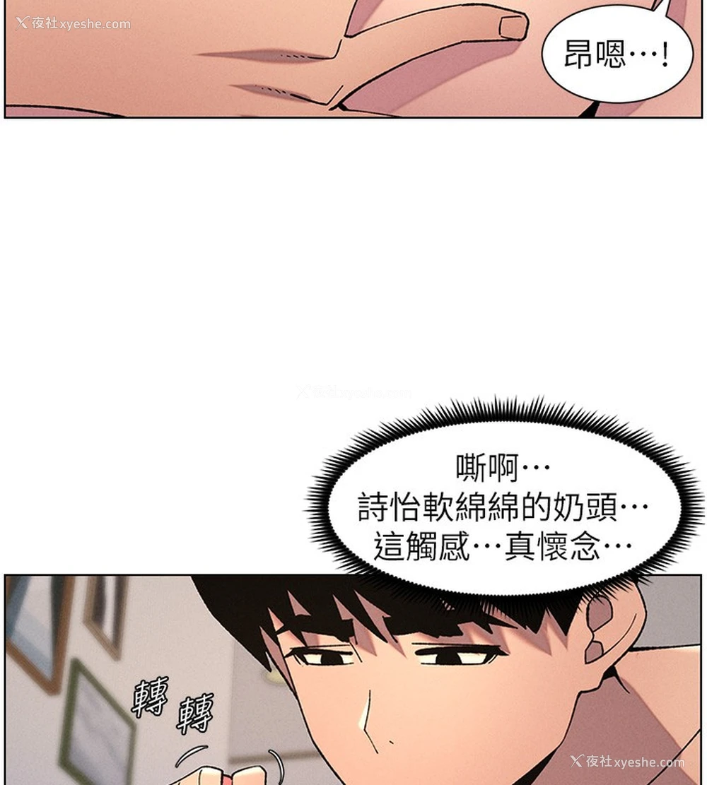 103P - 兄妹的秘密授课