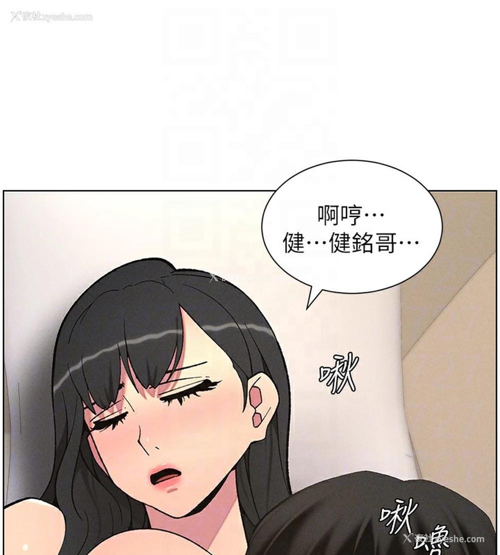 106P - 兄妹的秘密授课