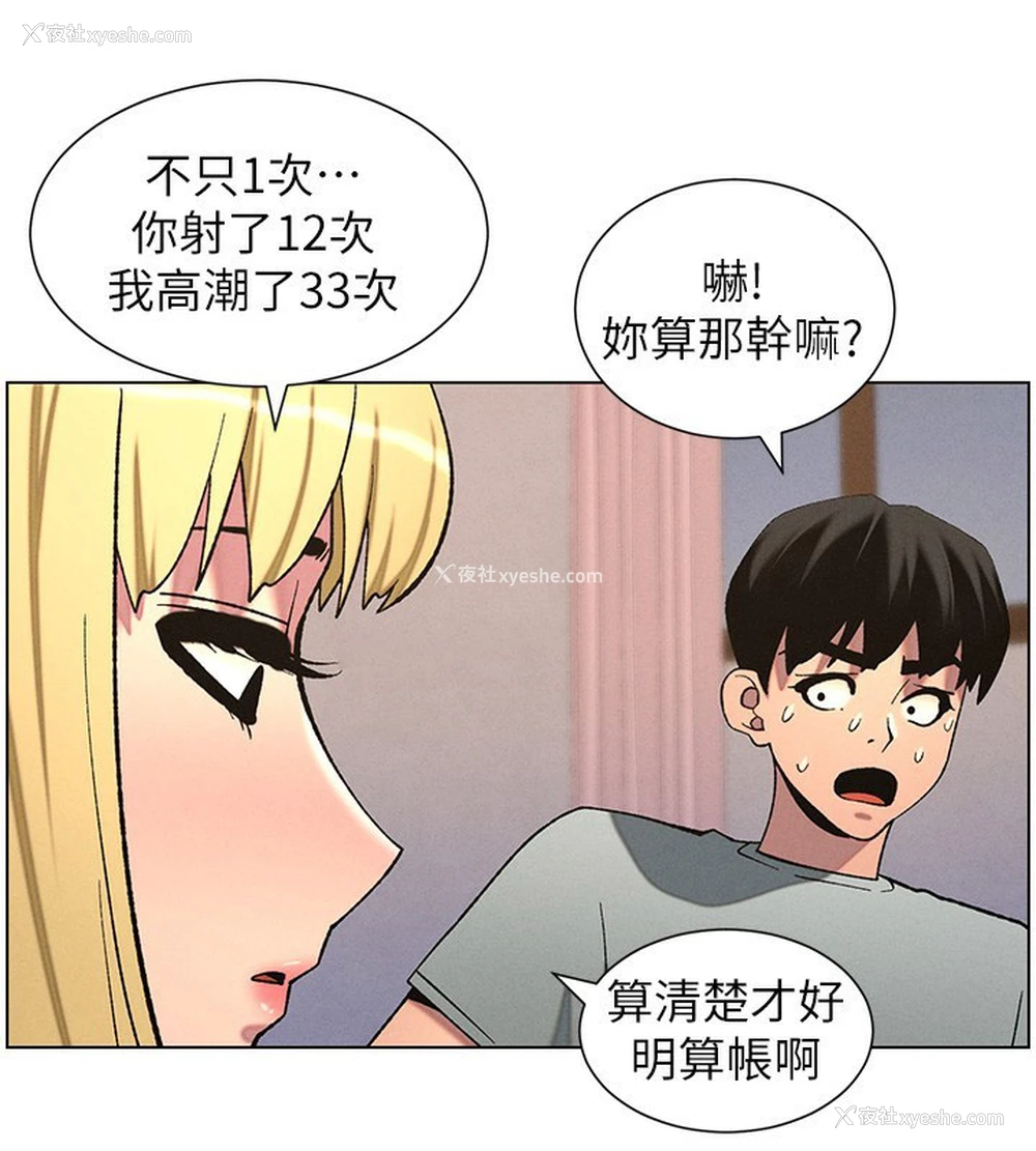 14P - 兄妹的秘密授课