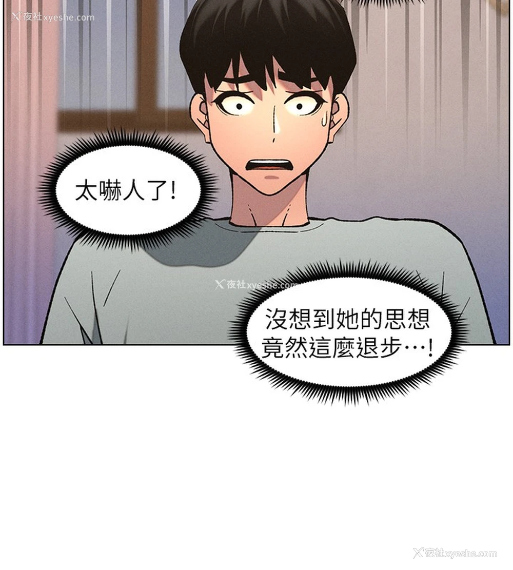 17P - 兄妹的秘密授课