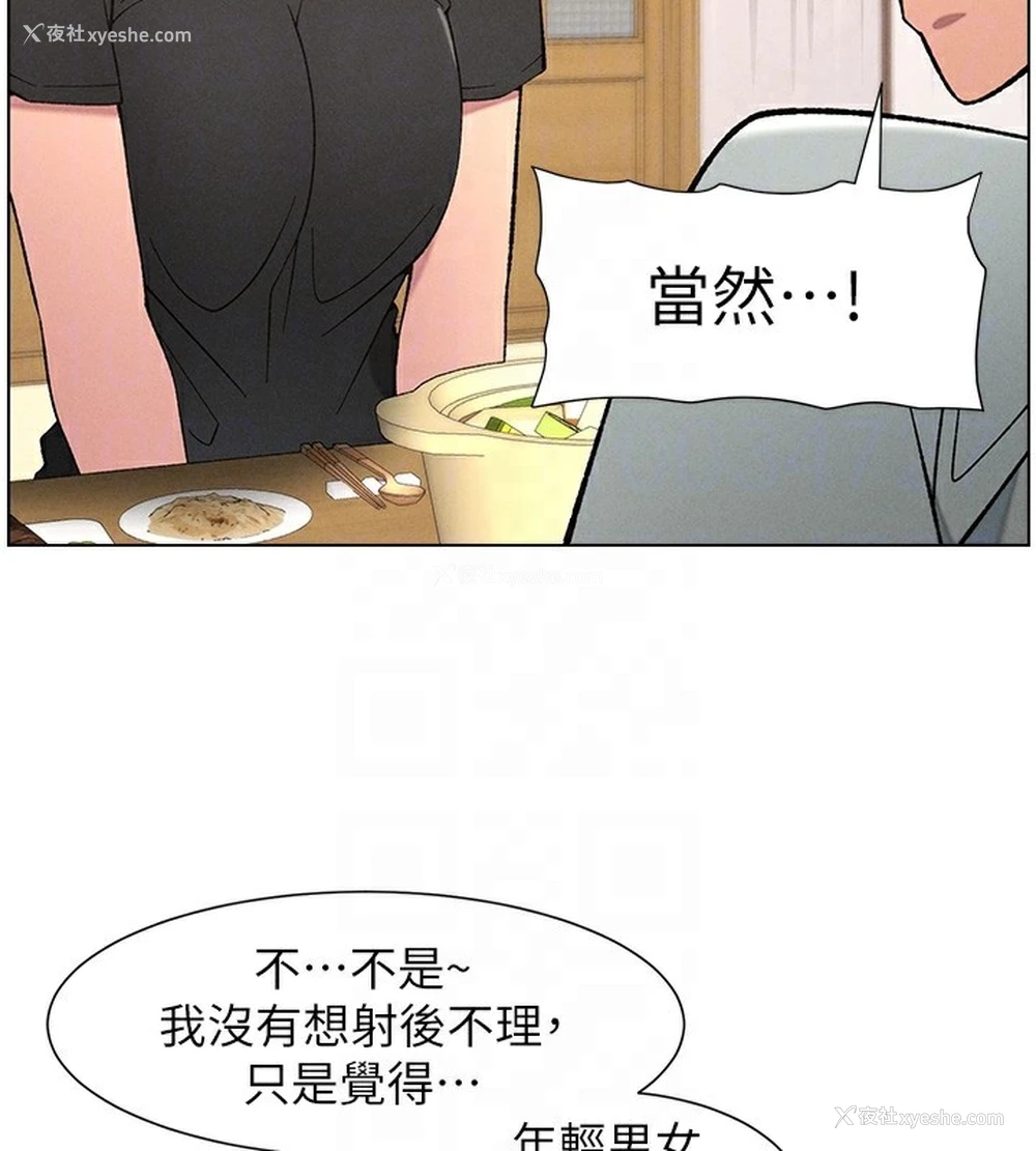 20P - 兄妹的秘密授课