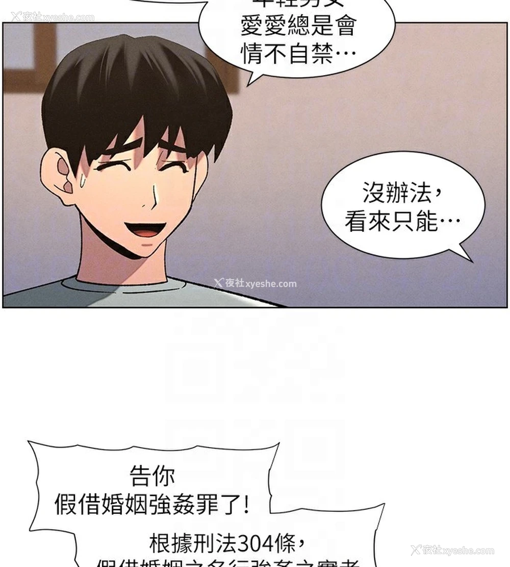 21P - 兄妹的秘密授课