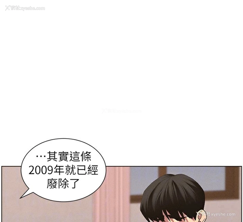 23P - 兄妹的秘密授课