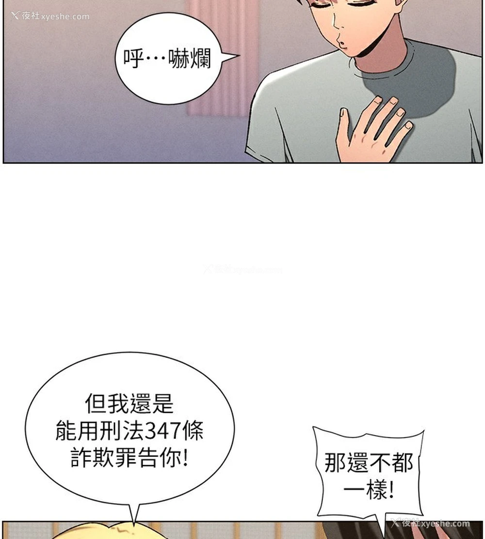 24P - 兄妹的秘密授课