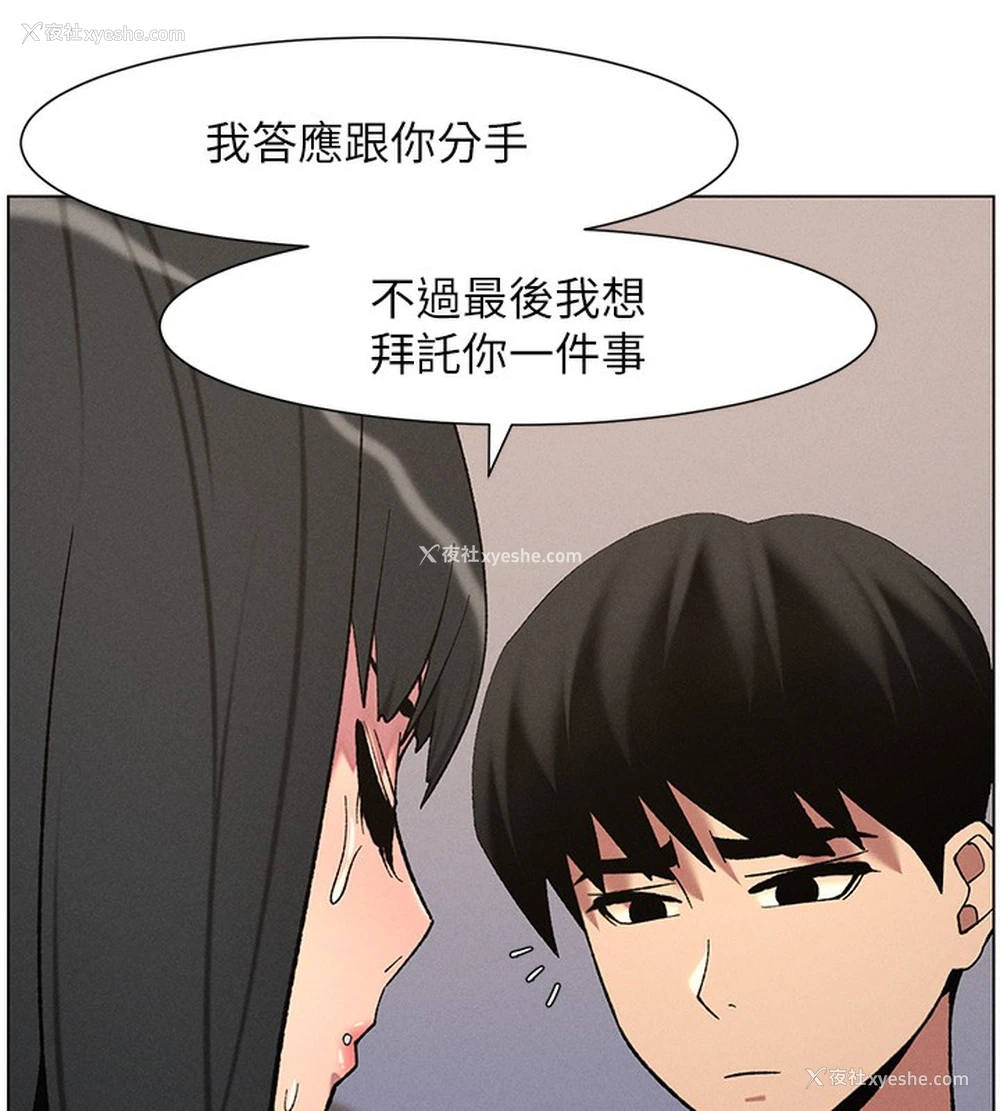 76P - 兄妹的秘密授课