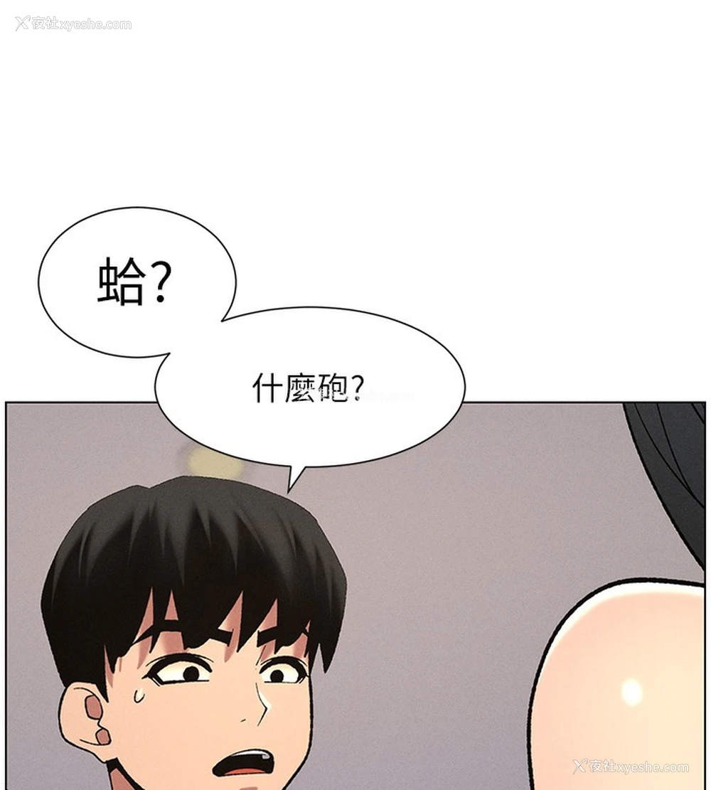 81P - 兄妹的秘密授课