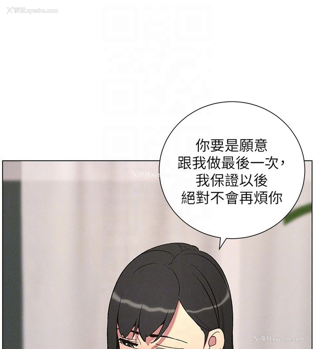 83P - 兄妹的秘密授课