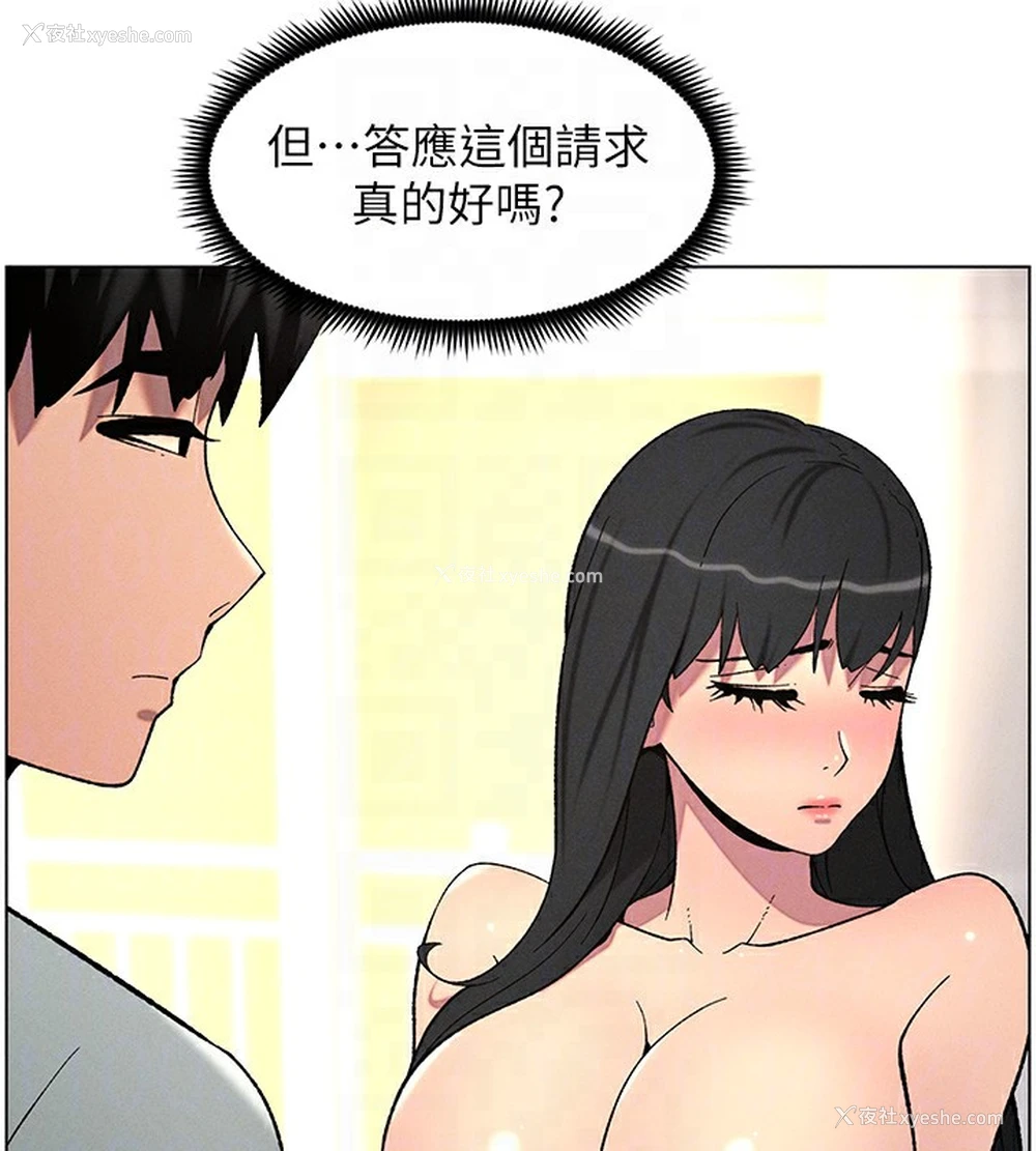 91P - 兄妹的秘密授课
