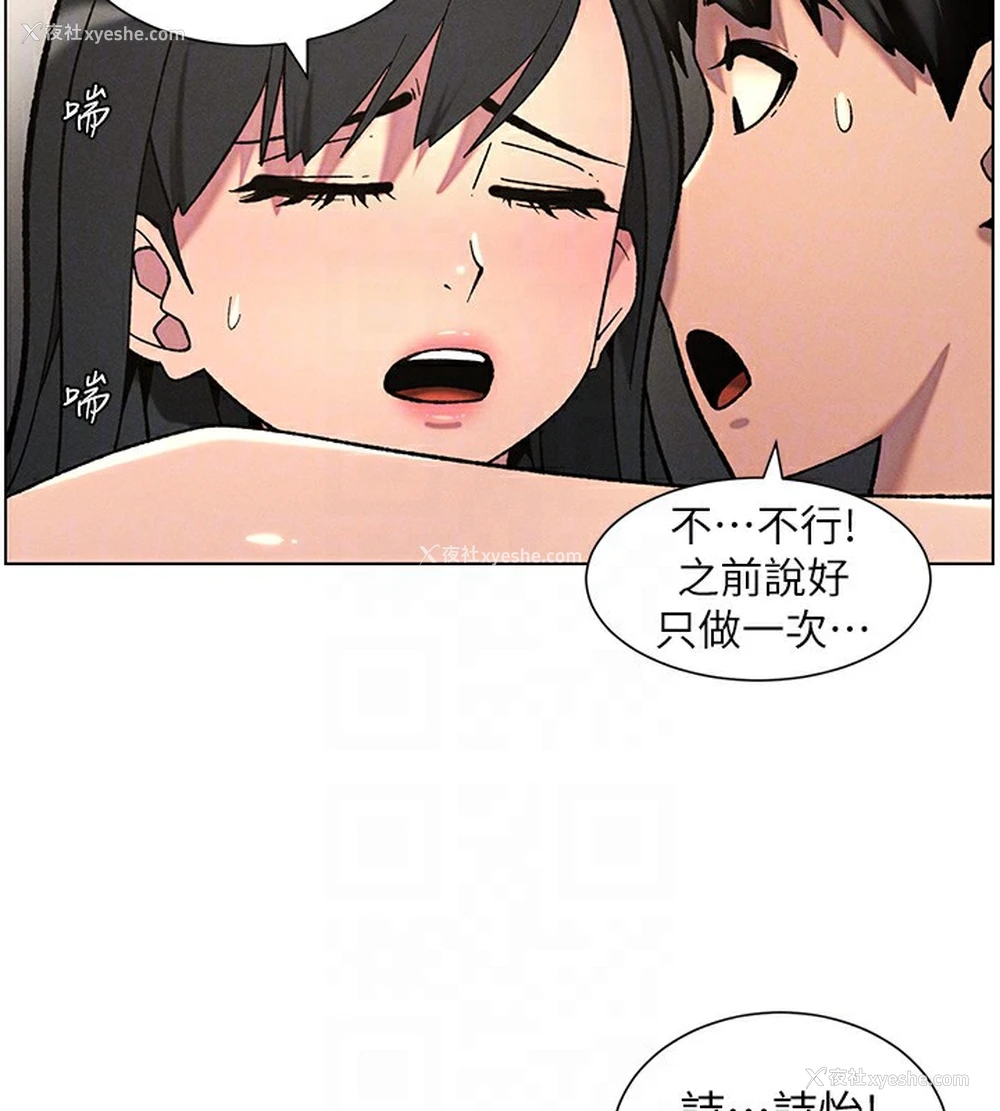 117P - 兄妹的秘密授课