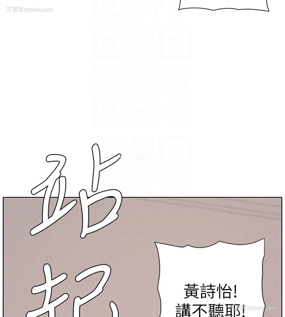 119P - 兄妹的秘密授课