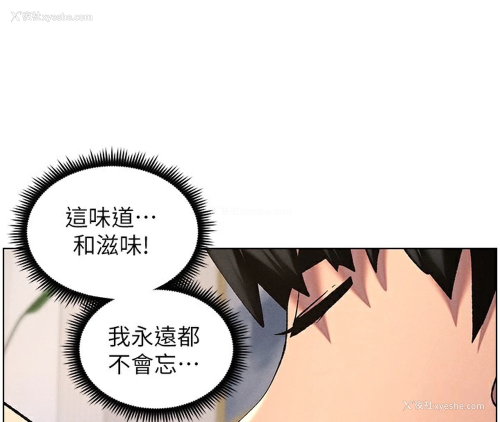 4P - 兄妹的秘密授课
