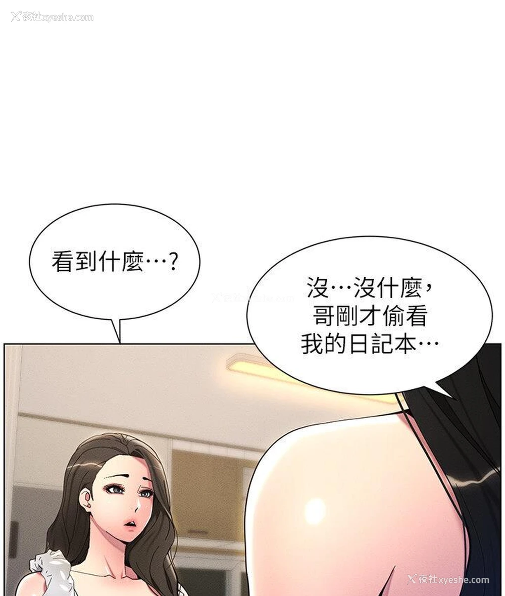 13P - 兄妹的秘密授课