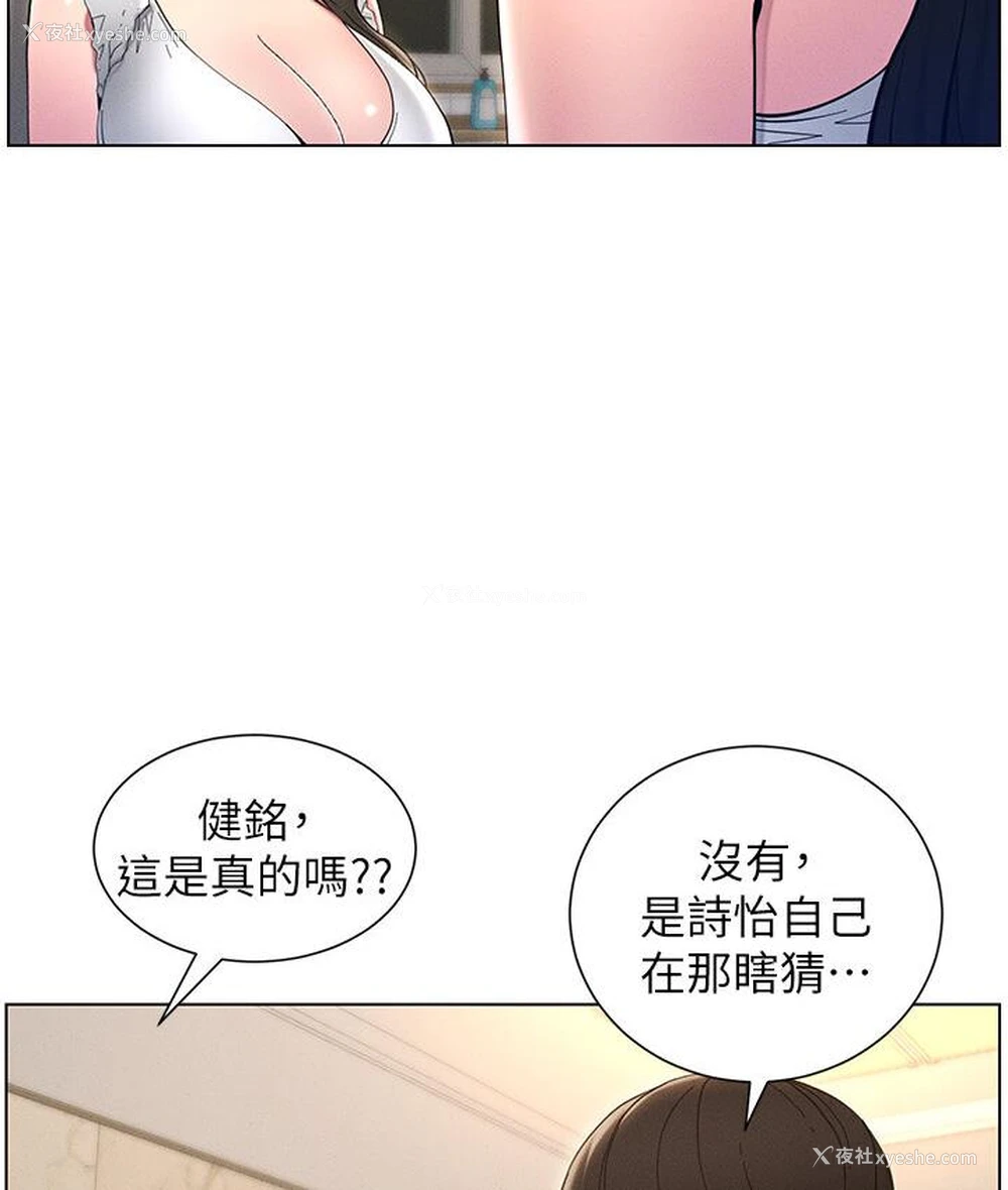 14P - 兄妹的秘密授课