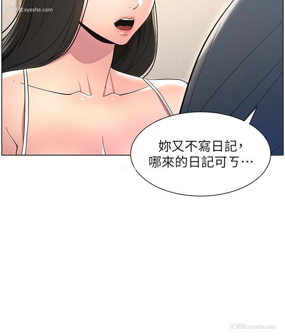 17P - 兄妹的秘密授课