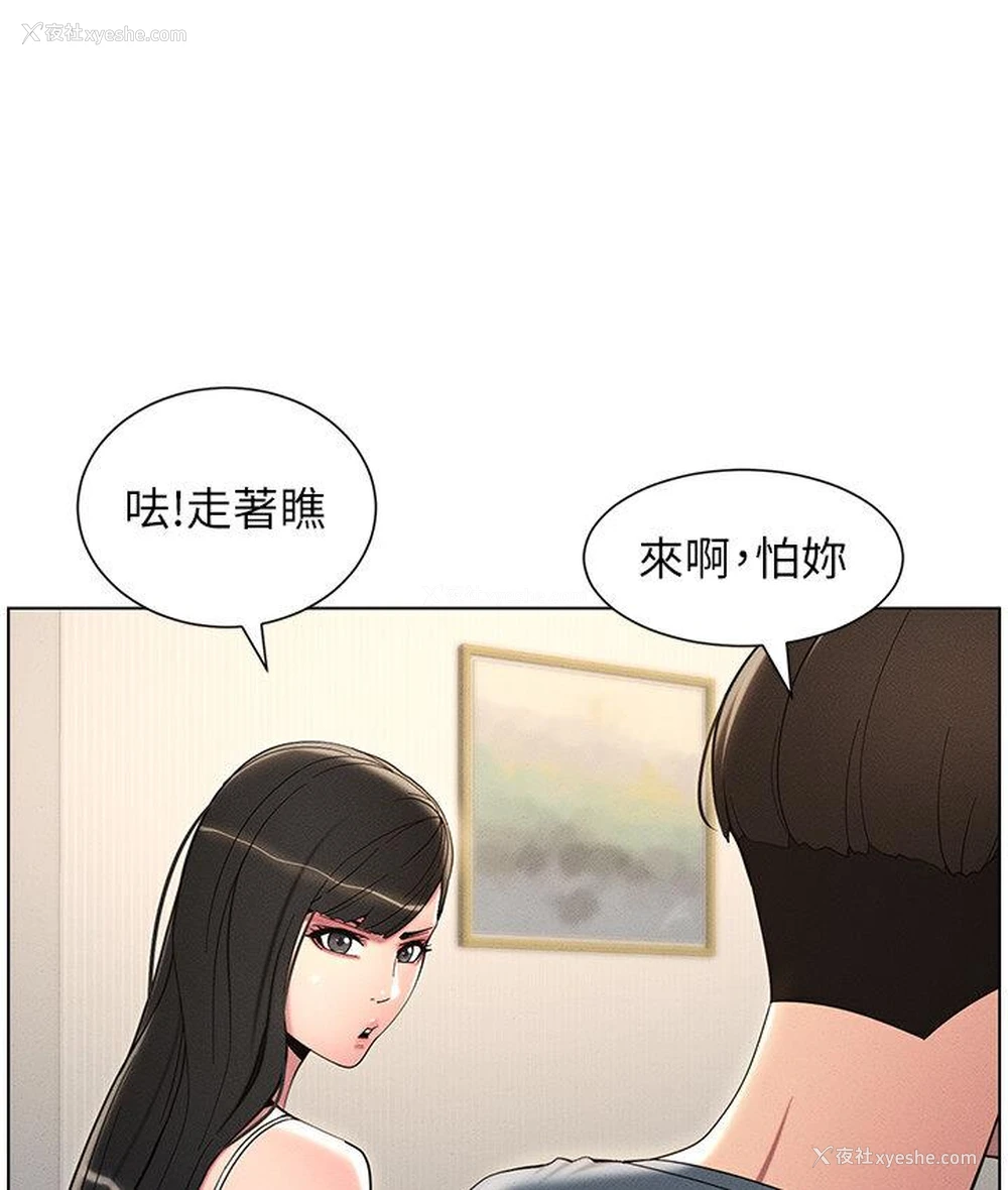 25P - 兄妹的秘密授课