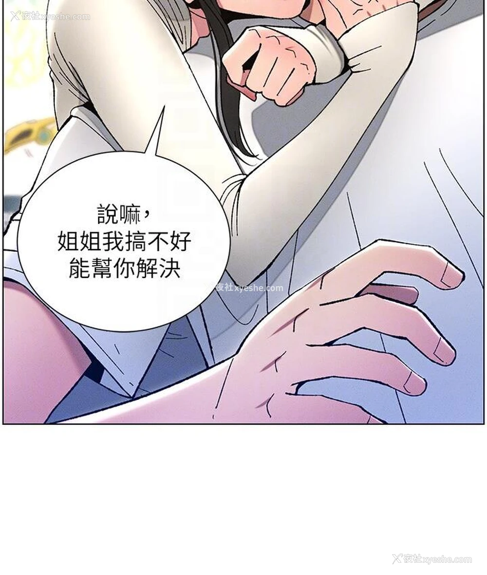 51P - 兄妹的秘密授课