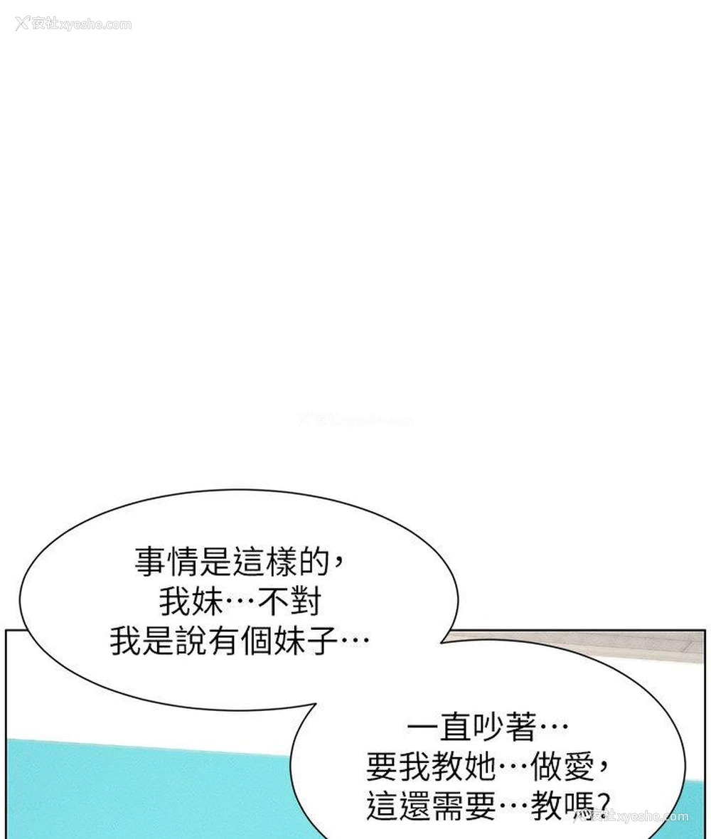 56P - 兄妹的秘密授课