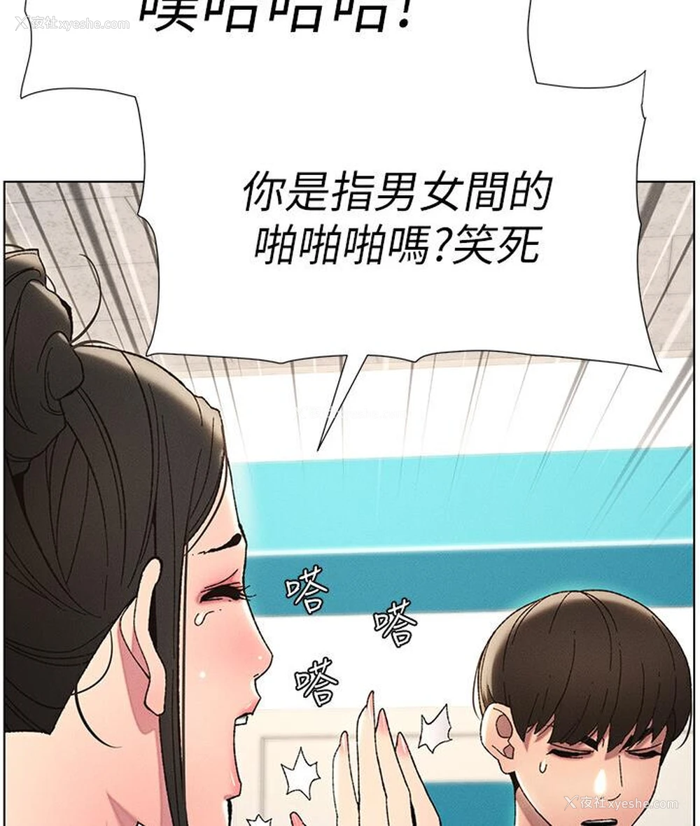 61P - 兄妹的秘密授课