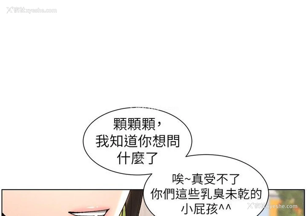63P - 兄妹的秘密授课