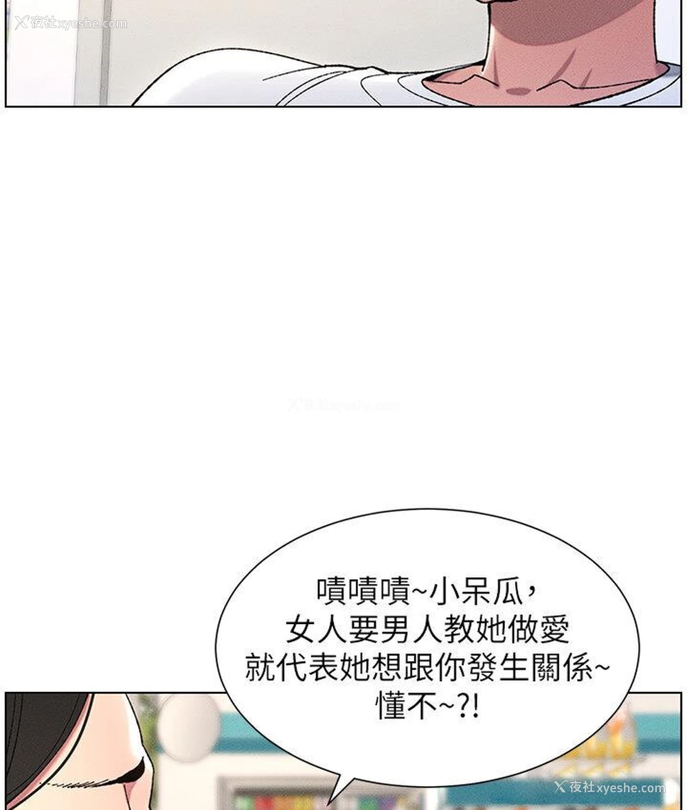 76P - 兄妹的秘密授课