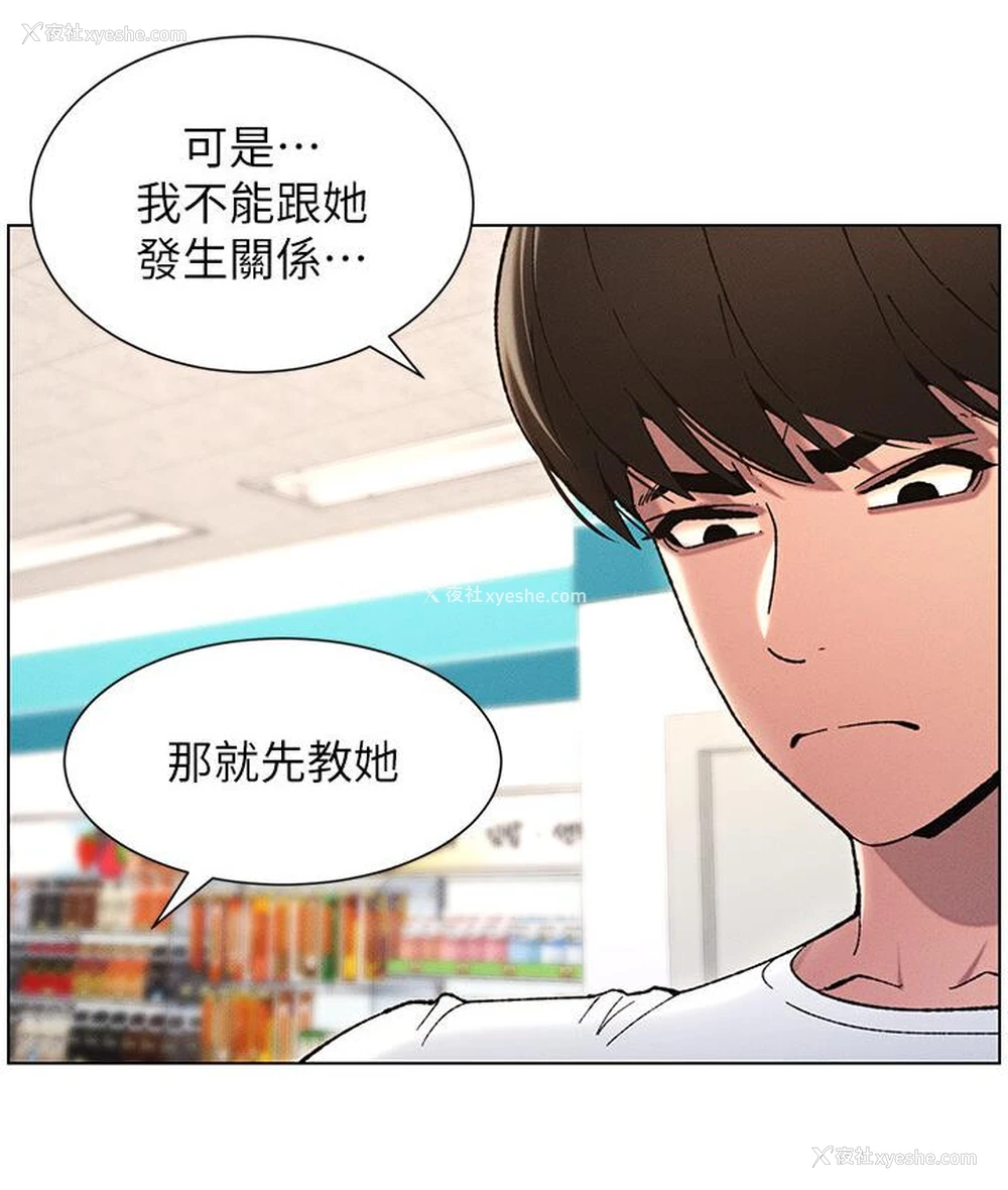 78P - 兄妹的秘密授课