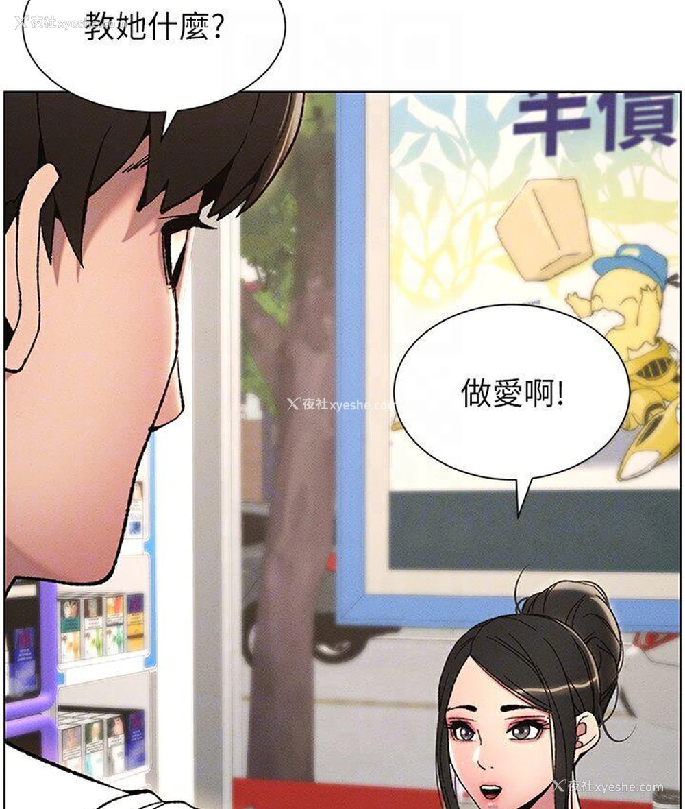 80P - 兄妹的秘密授课