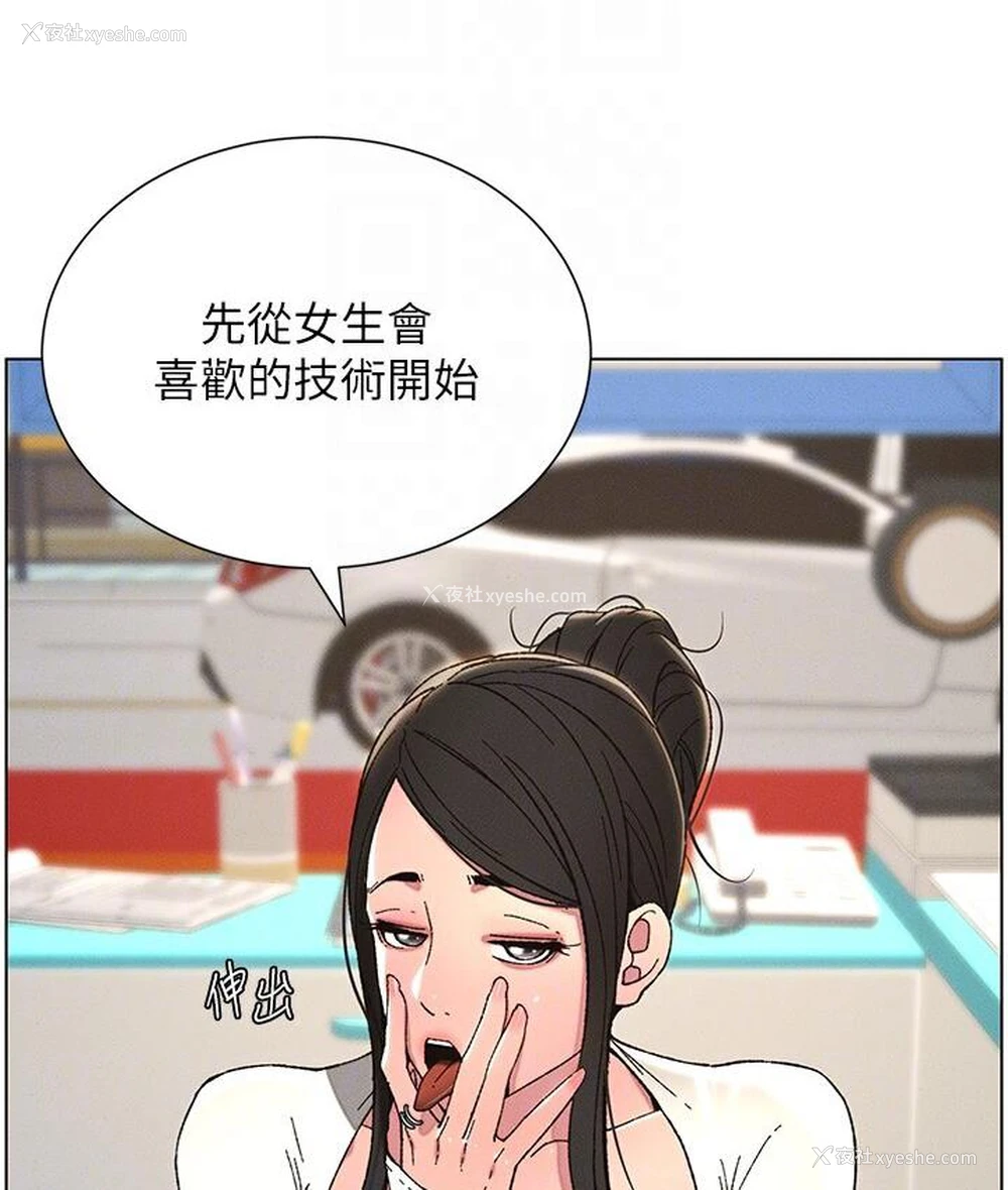 82P - 兄妹的秘密授课