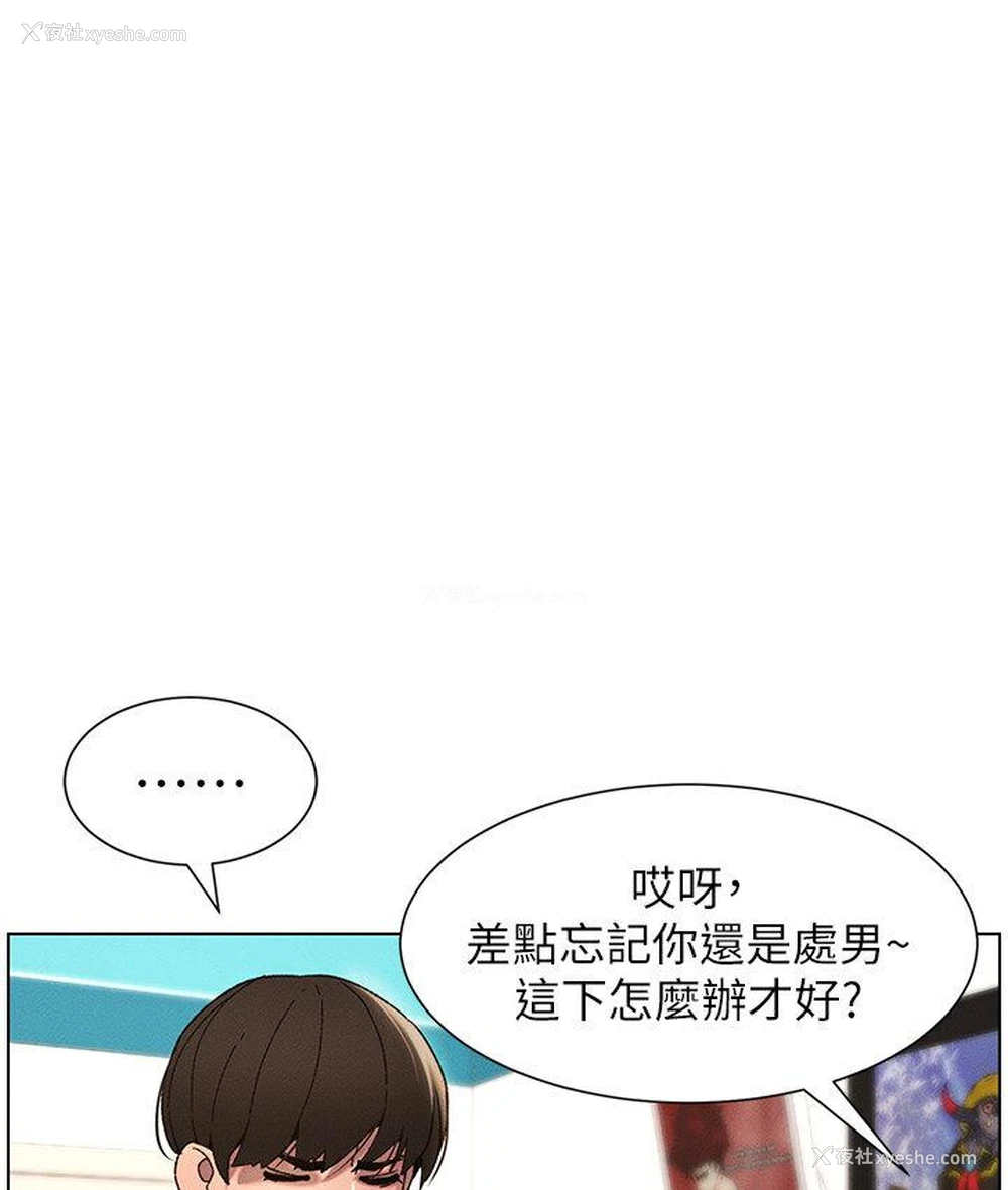 84P - 兄妹的秘密授课