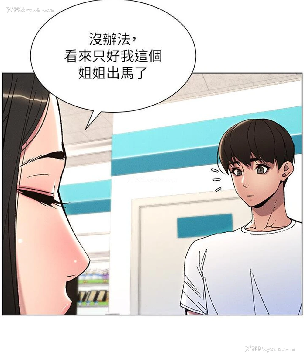 86P - 兄妹的秘密授课