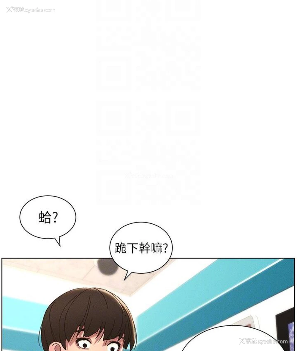 89P - 兄妹的秘密授课