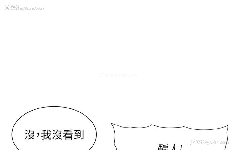 8P - 兄妹的秘密授课