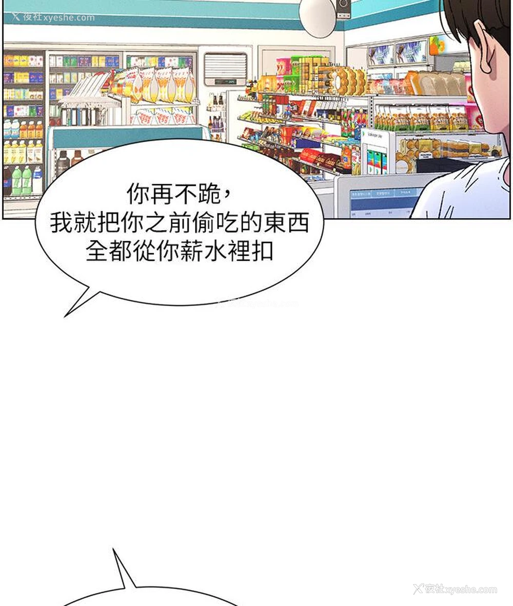 93P - 兄妹的秘密授课