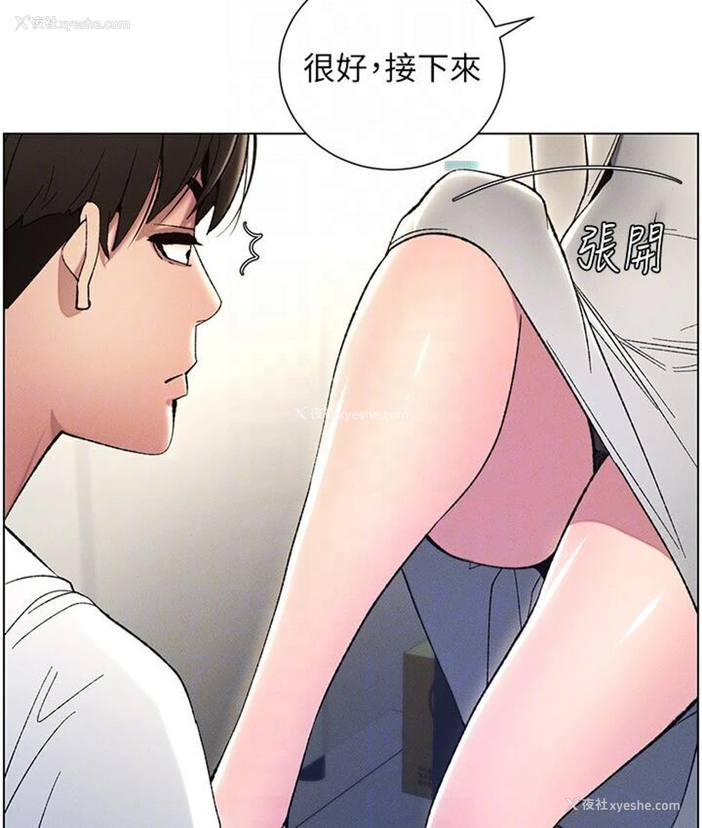 96P - 兄妹的秘密授课