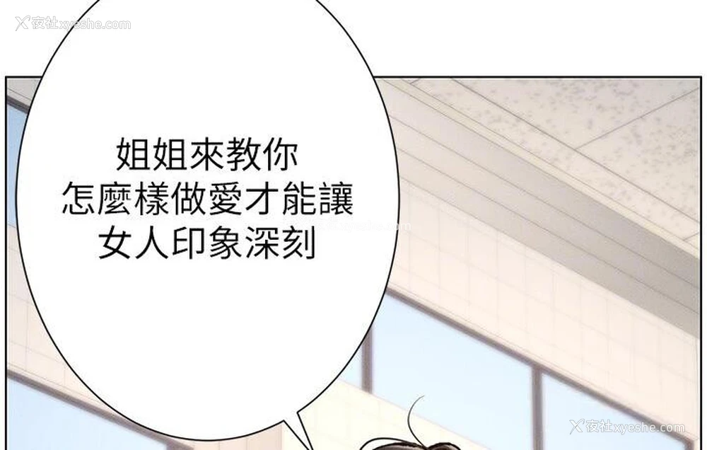98P - 兄妹的秘密授课