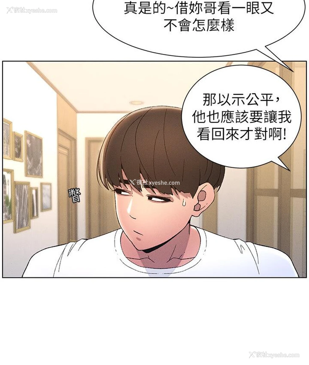 101P - 兄妹的秘密授课