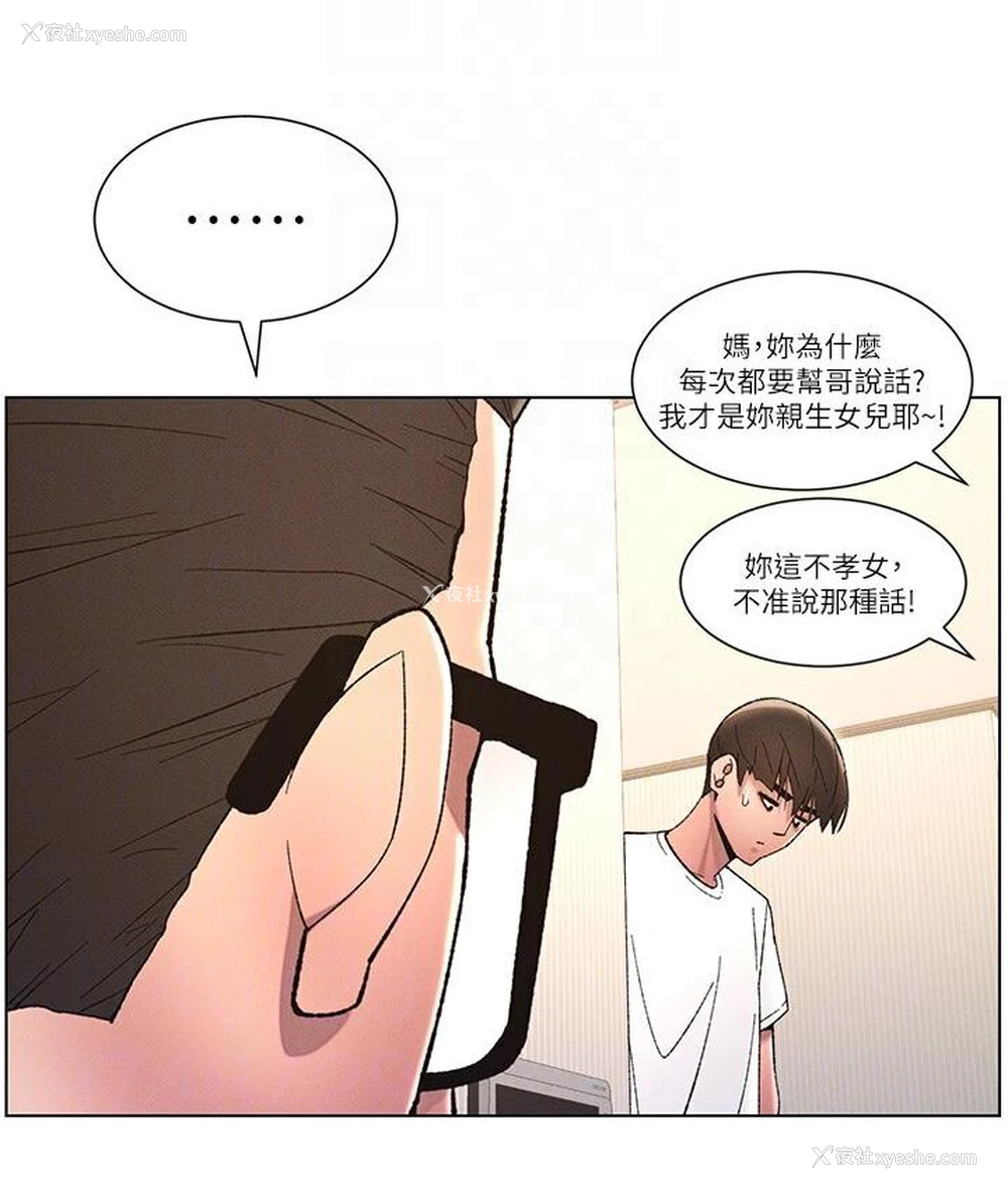 104P - 兄妹的秘密授课