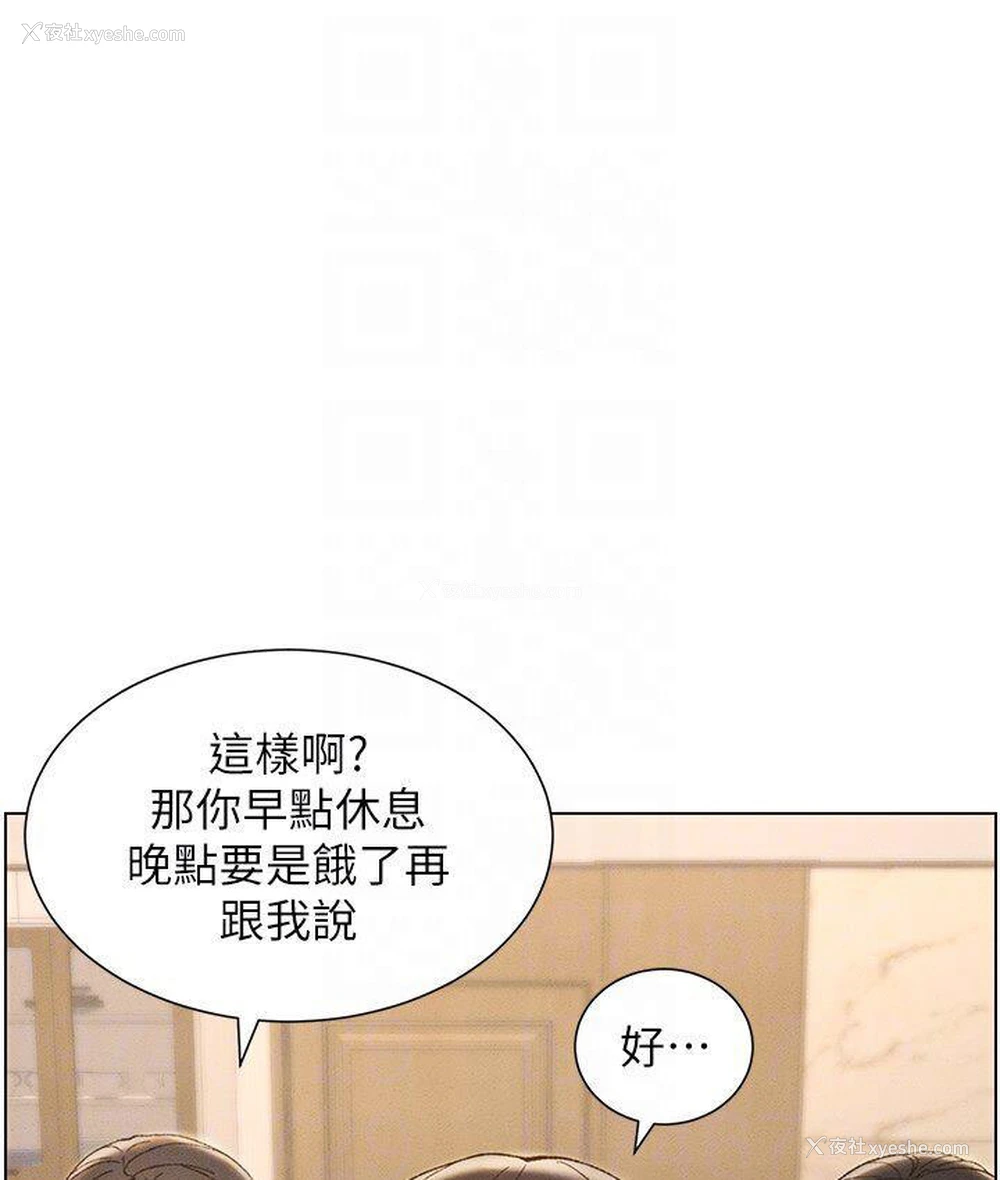 109P - 兄妹的秘密授课