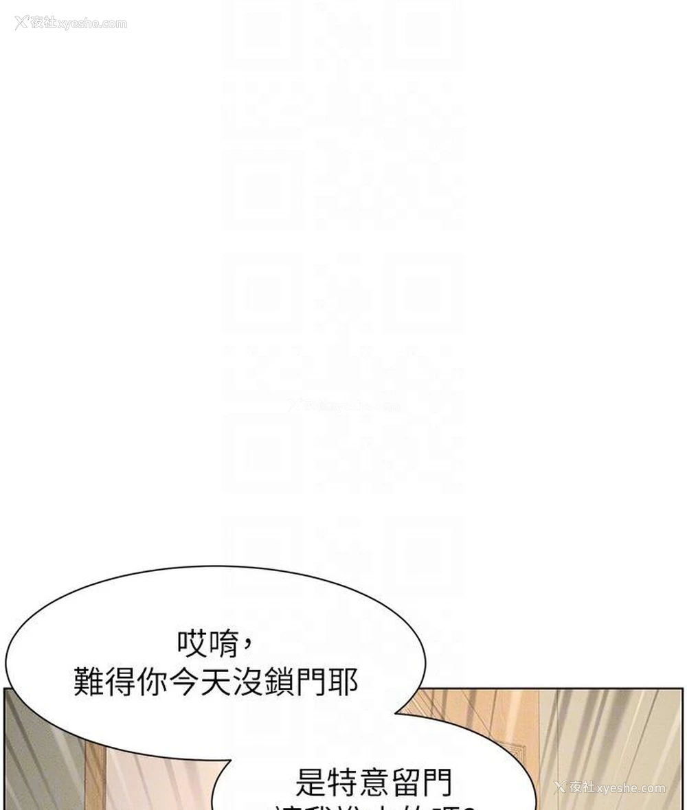 117P - 兄妹的秘密授课