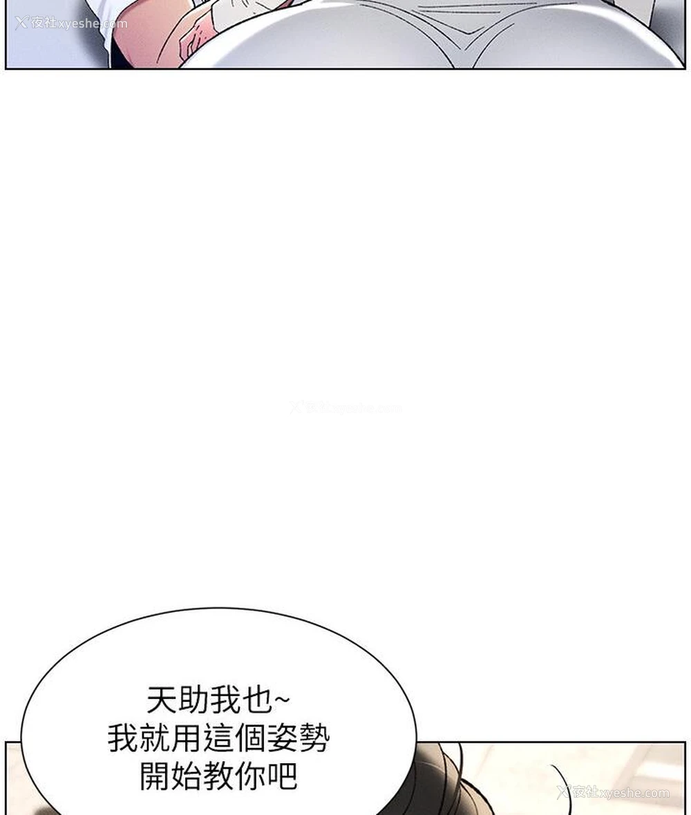 28P - 兄妹的秘密授课
