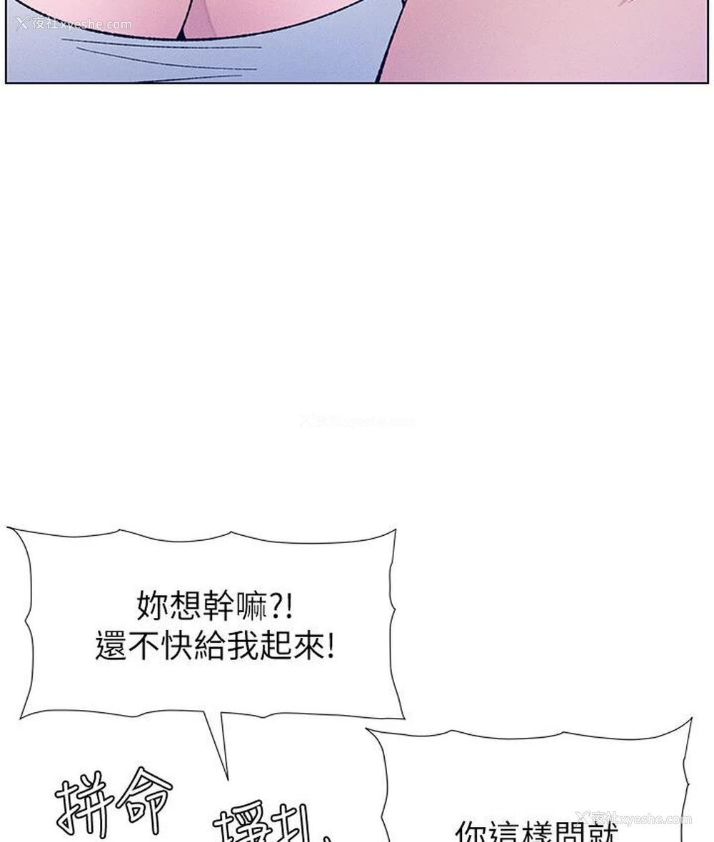 31P - 兄妹的秘密授课