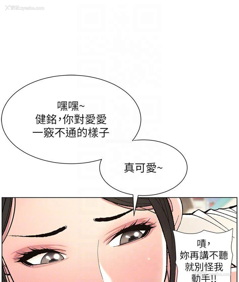 34P - 兄妹的秘密授课