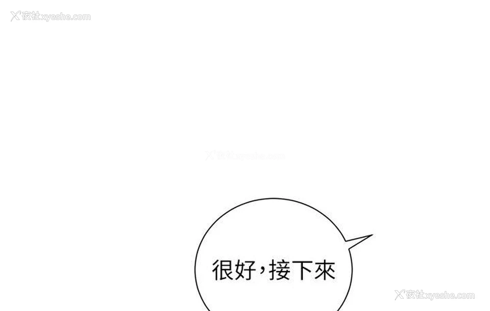 4P - 兄妹的秘密授课