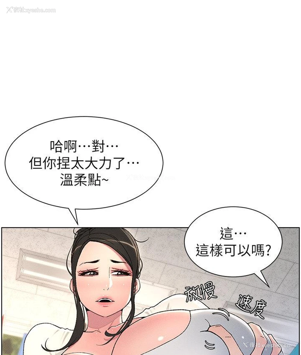 53P - 兄妹的秘密授课